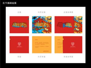 红牛能量视界 从平面到动态，线下活动的创意视觉全链条
